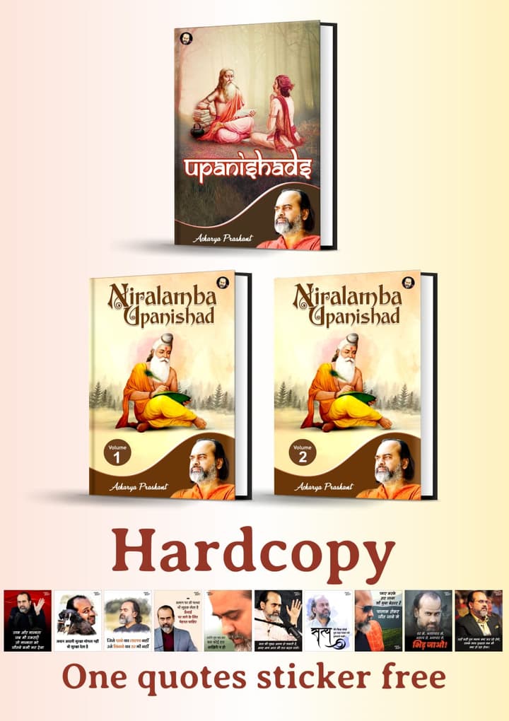 Upanishads + Niralamba Upanishad (Vol. 1) + Niralamba Upanishad (Vol. 2) + [One quotes sticker free]