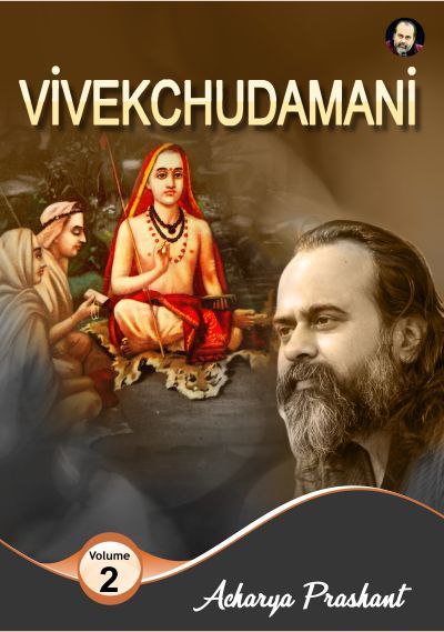 Vivekachudamani (Volume 2)