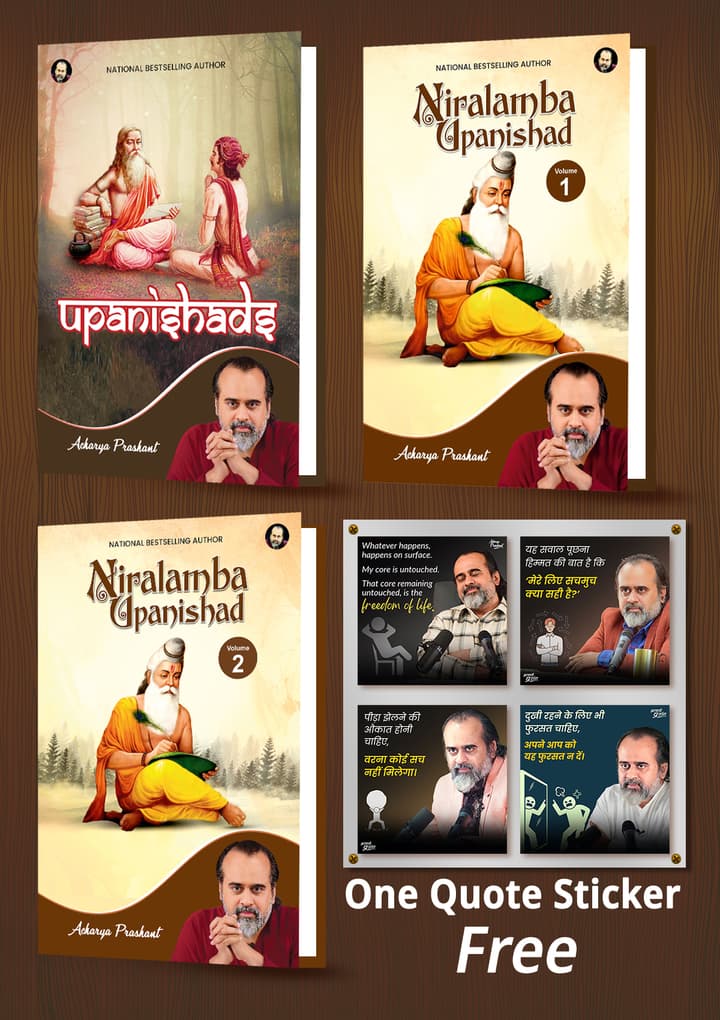 Upanishads + Niralamba Upanishad (Vol. 1) + Niralamba Upanishad (Vol. 2) + [One quotes sticker free]