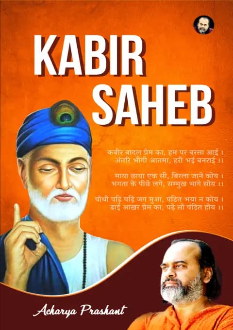 Ap Books Kabir Saheb