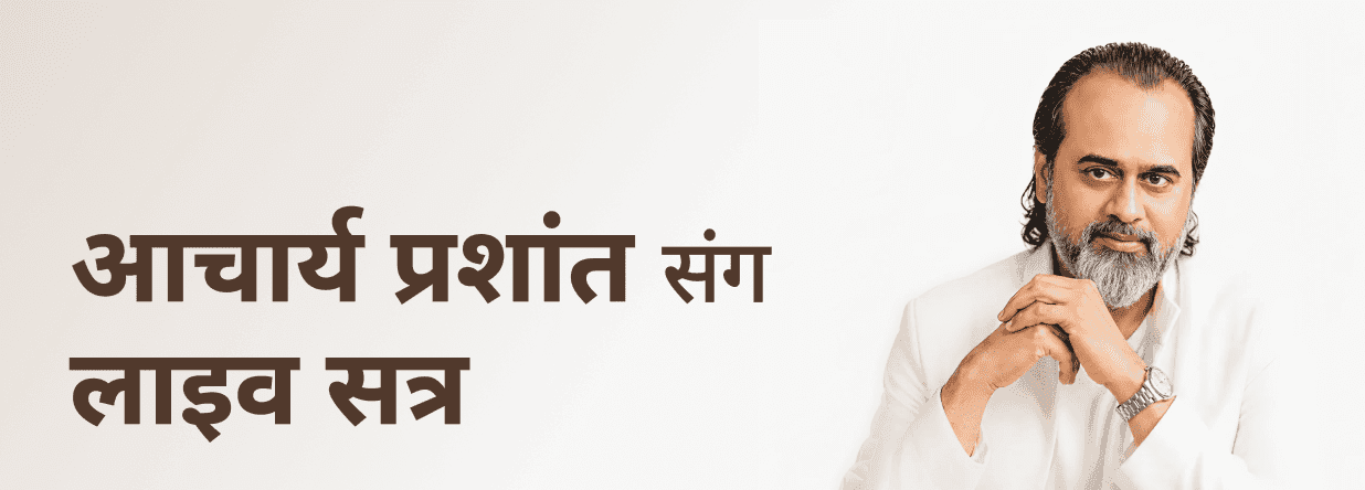 लाइव सत्र
