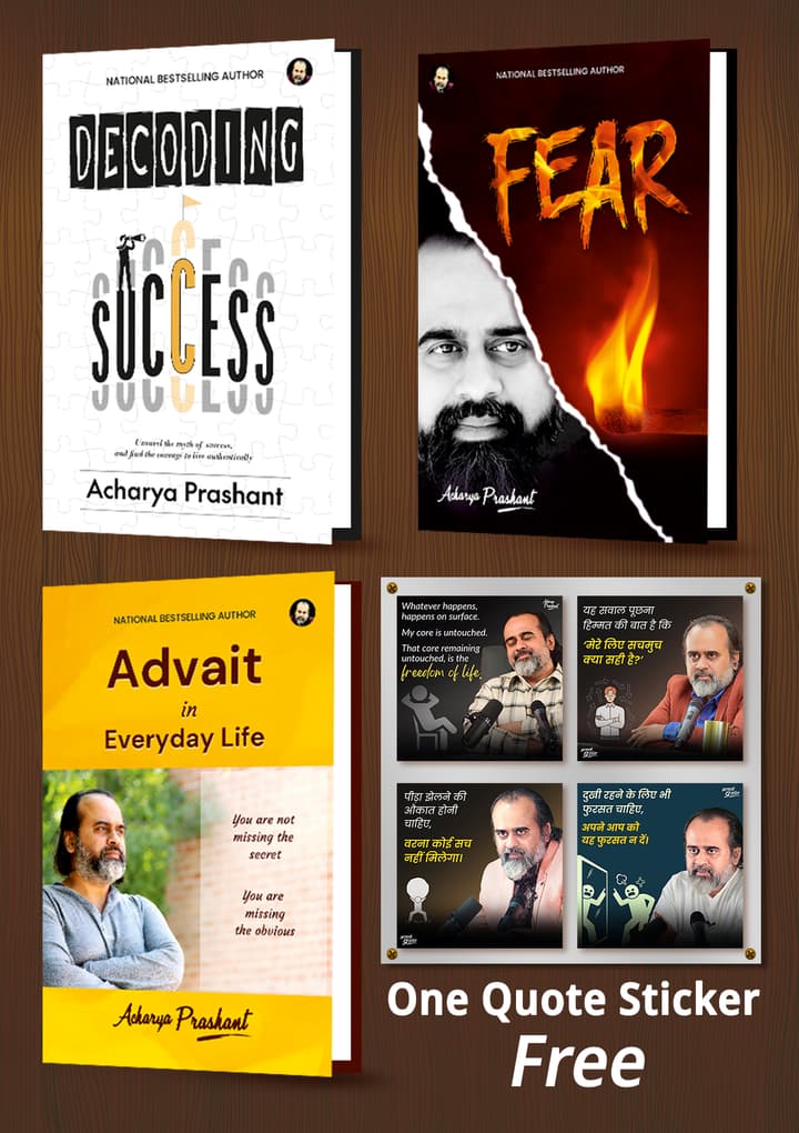 Decoding Success + Fear + Advait in Everyday Life +  [One Quotes Sticker Free]