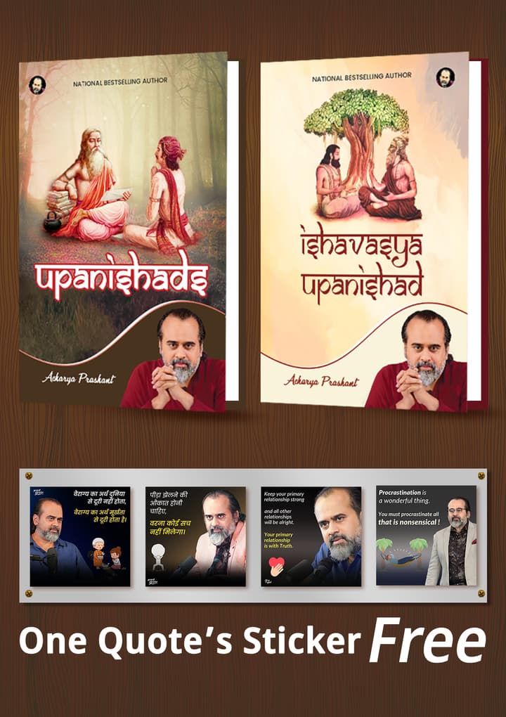 Upanishads + Ishavasya Upanishad + [One quotes sticker free]