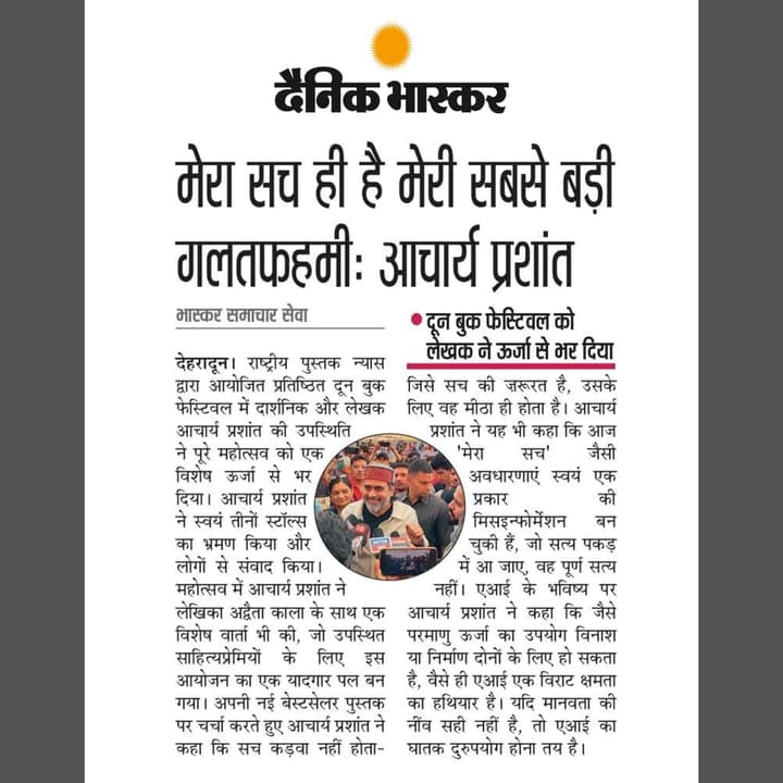 My truth itself is my biggest mistake | Acharya Prashant