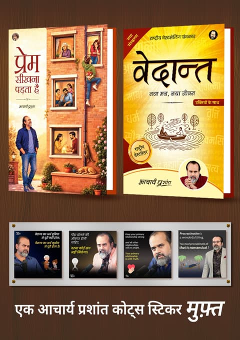 🌱 प्रेम मत माँगो, पात्रता पैदा करो ❤️