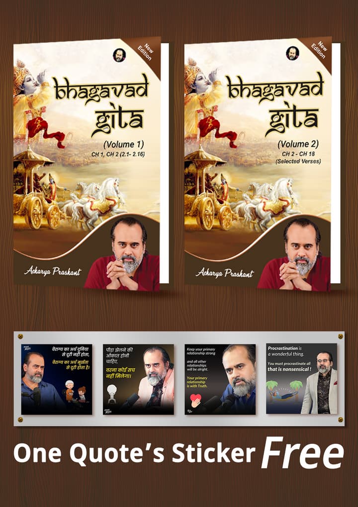 Bhagavad Gita (Vol 1) [Jun’24 Edition] + Bhagavad Gita - Volume 2 + [One quotes sticker free]