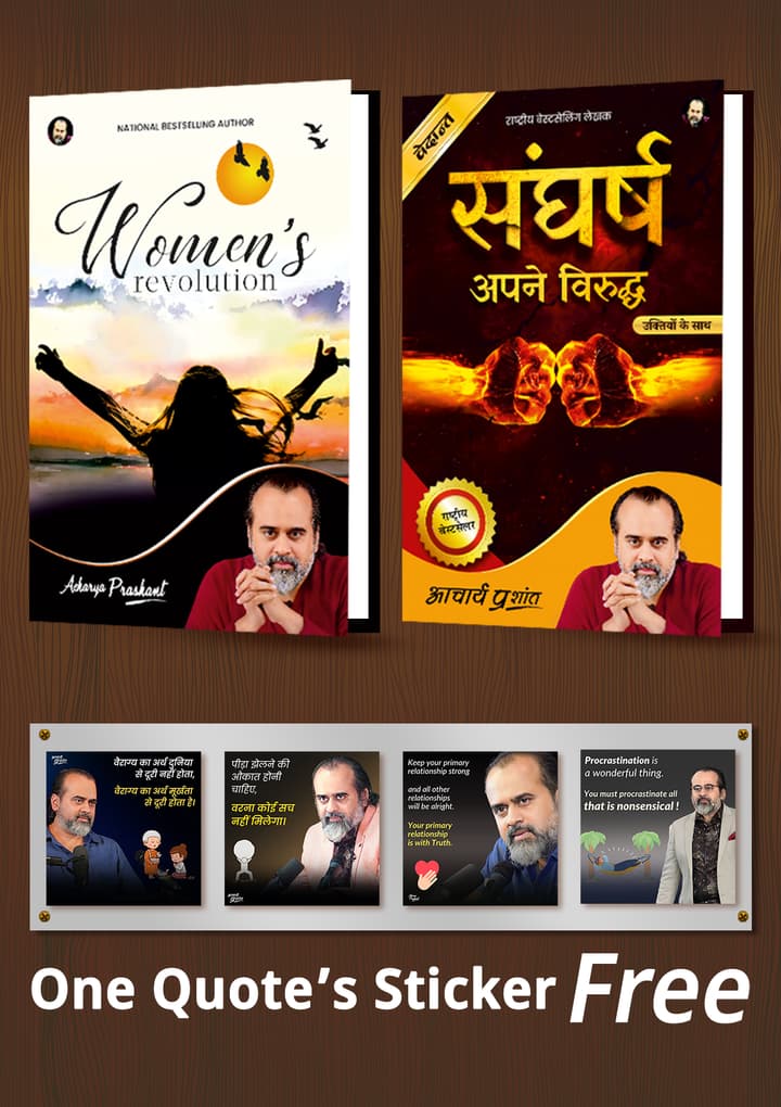 Women's revolution + संघर्ष +  [One Quotes Sticker Free]