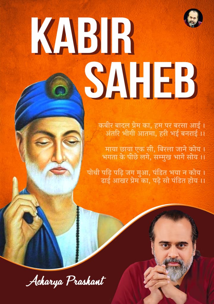 Kabir Saheb