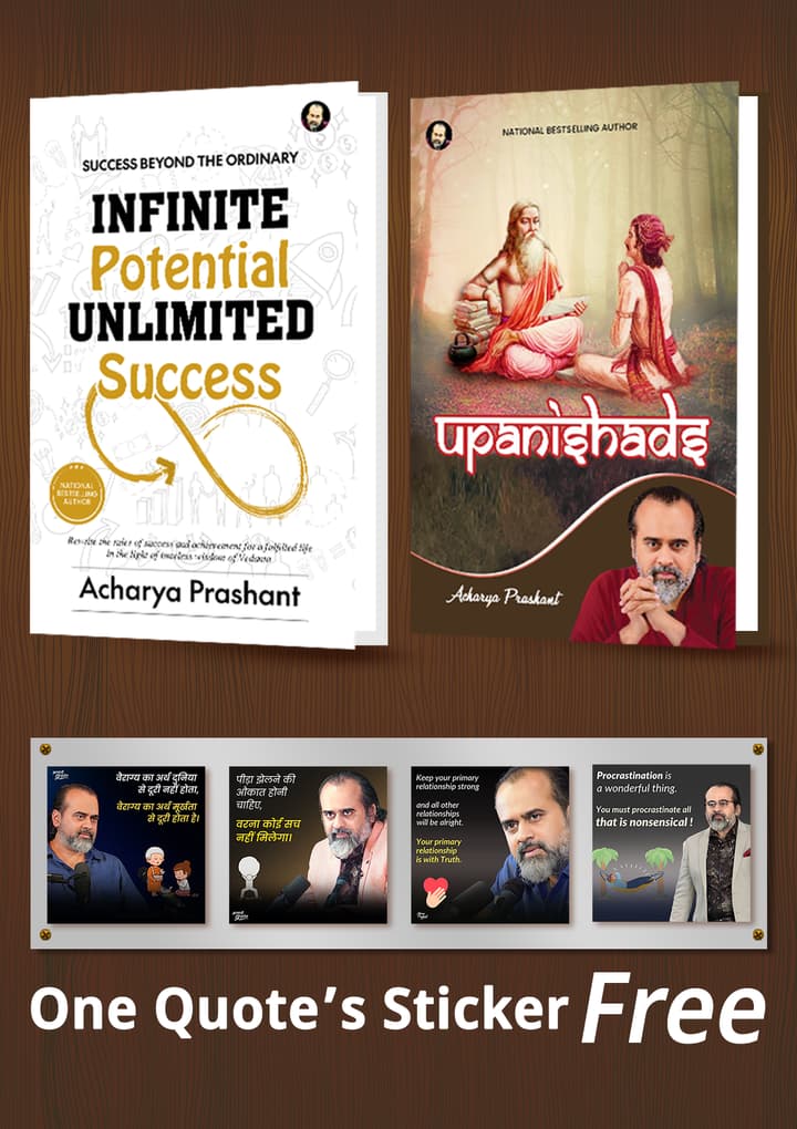 Infinite Potential, Unlimited Success + Upanishads + [One quotes sticker free]