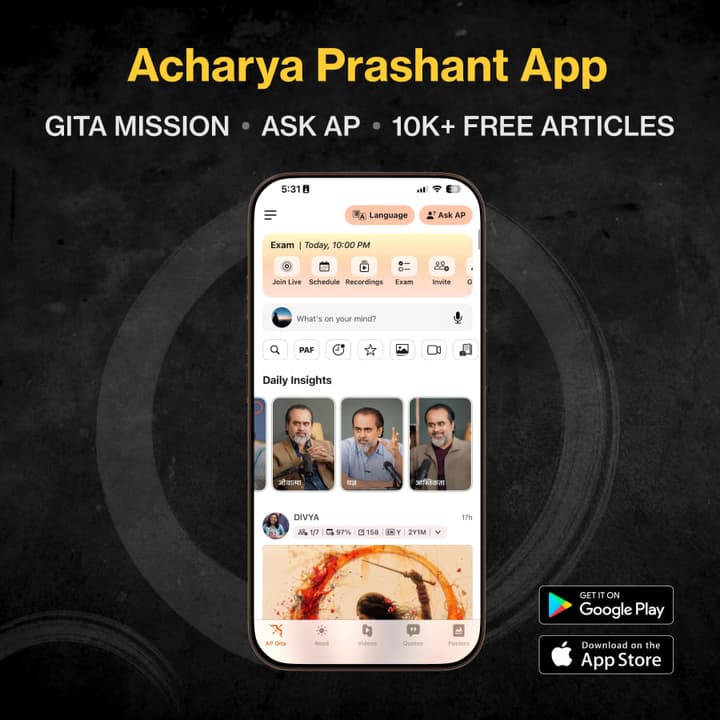 The Acharya Prashant App