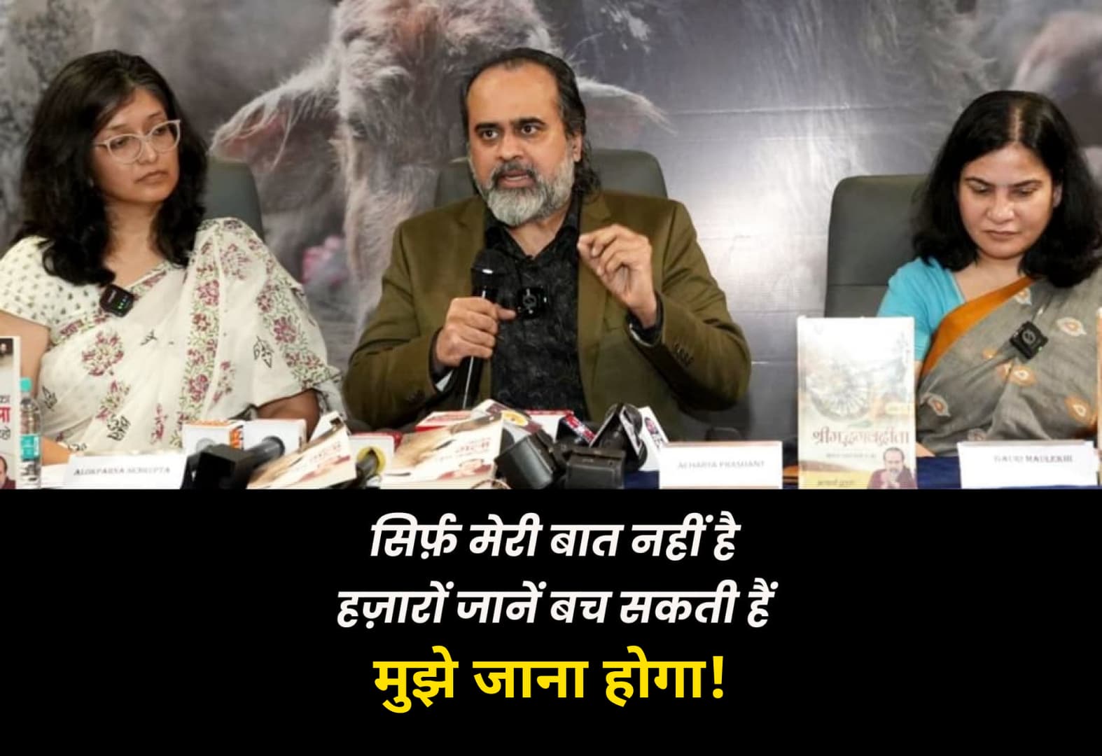 सिर्फ़ मेरी बात नहीं है  हज़ारों जानें बच सकती हैं  मुझे जाना होगा!