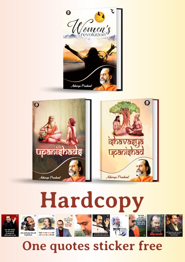 Women's revolution + Upanishads + Ishavasya Upanishad + [One quotes sticker free]