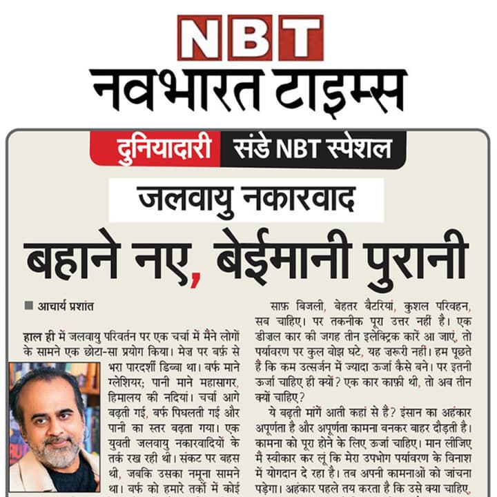 जलवायु नकारवाद: बहाने नए, बेईमानी पुरानी