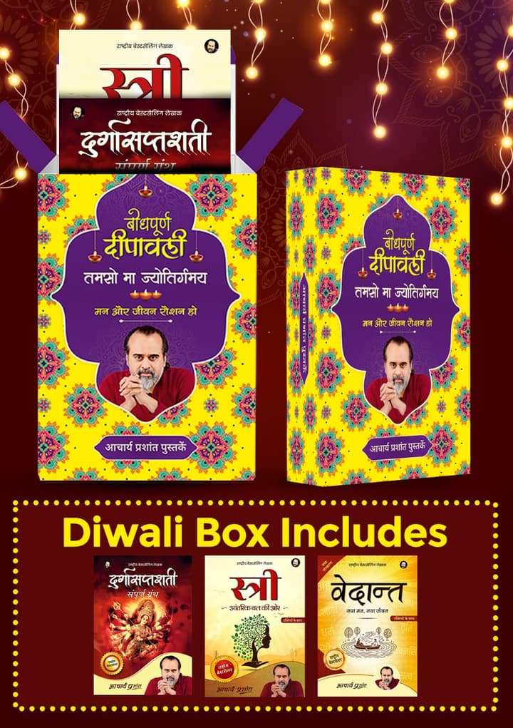 🔥 Diwali Gift Box: आत्मज्ञान का भीषण ताप 🔥