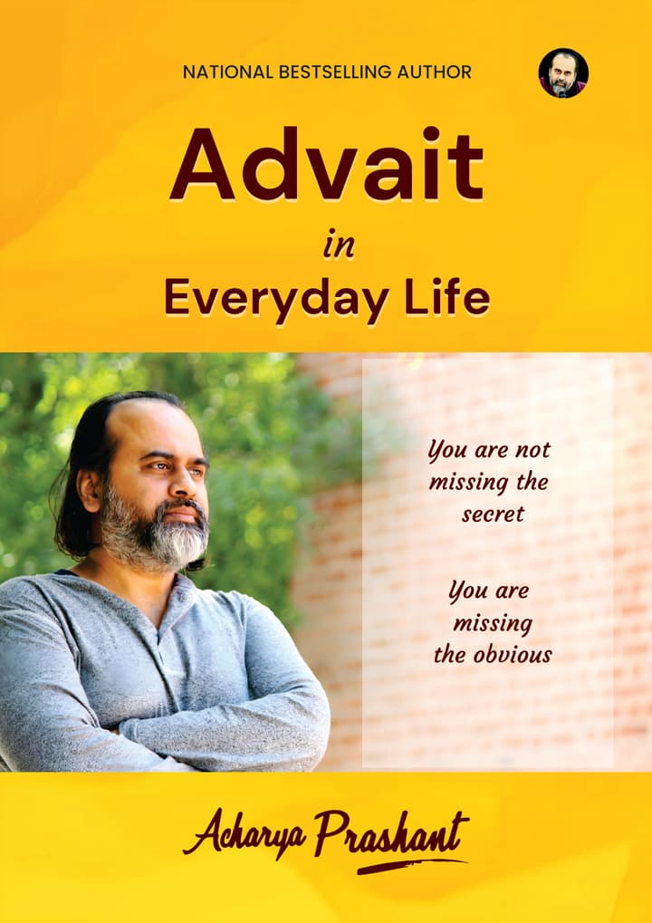 Advait in Everyday Life