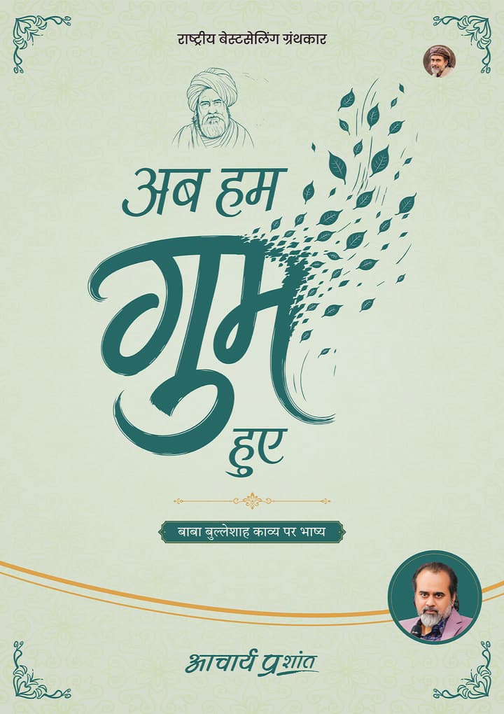 अब हम गुम हुए | Ab Hum Ghum Huye [New Release]