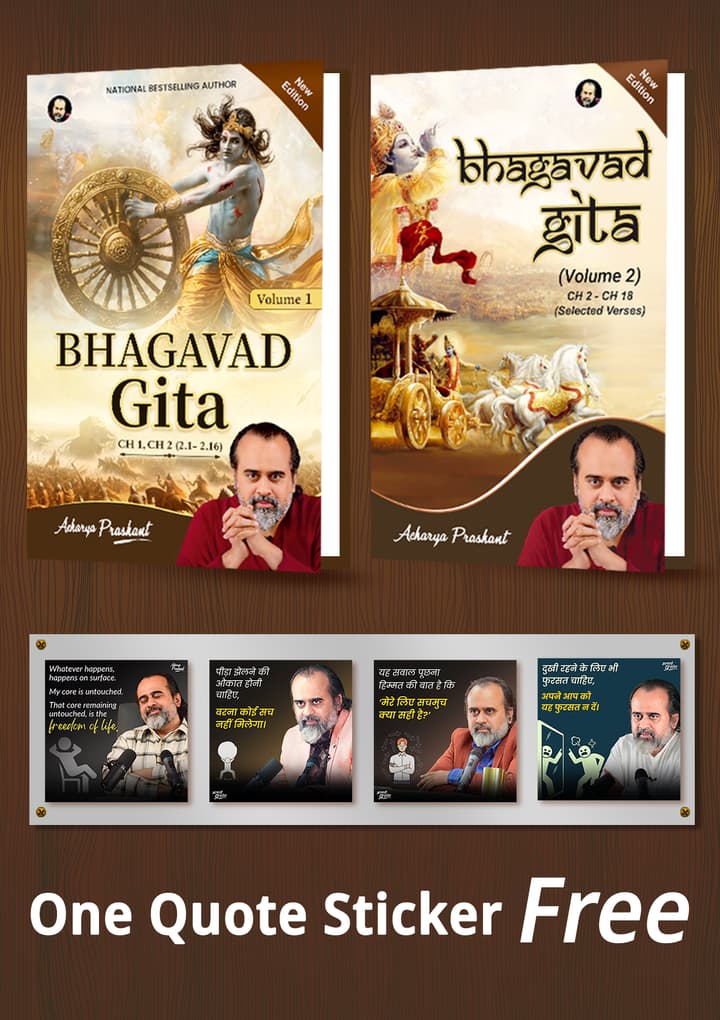 Bhagavad Gita (Vol 1) [June'24 edition] + Bhagavad Gita - Volume 2 +  [One quotes sticker free]