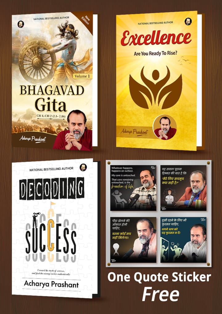 Bhagavad Gita (Vol 1) [2024 Edition] + Excellence + Decoding Success + [One quotes sticker free]