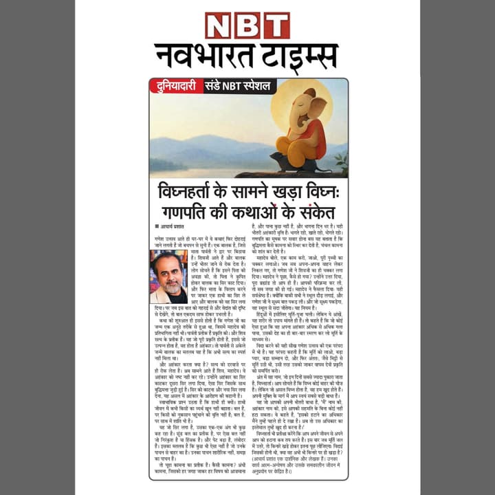 विघ्नहर्ता के सामने खड़ा विघ्न: गणपति की कथाओं के संकेत