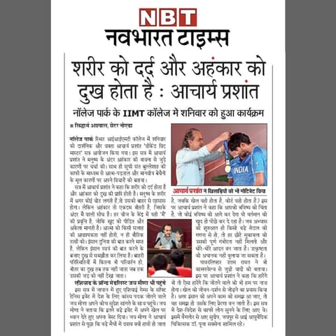 Acharya Prashant in print media