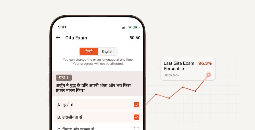 17 Exams on the App Every Month