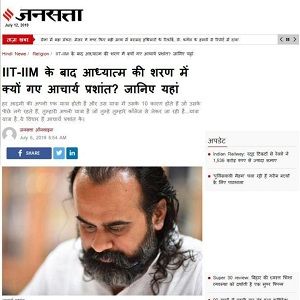 IIT-IIM के बाद अध्यात्म की शरण में क्यों गए आचार्य प्रशांत? जानिए यहाँ