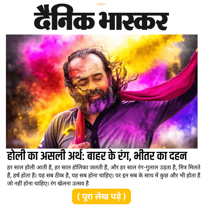 The Essence of Holi: Colors on the outside, dissolution within.