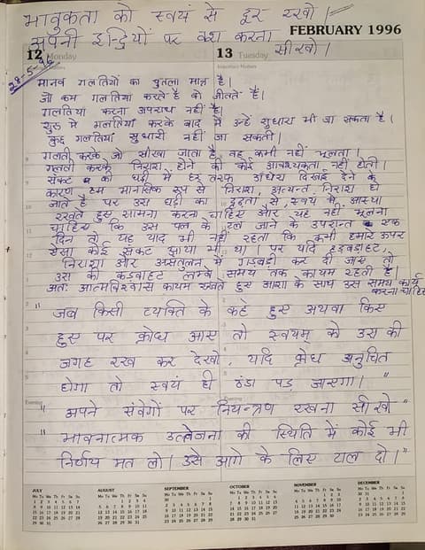 Notes from IIT Days, 1996