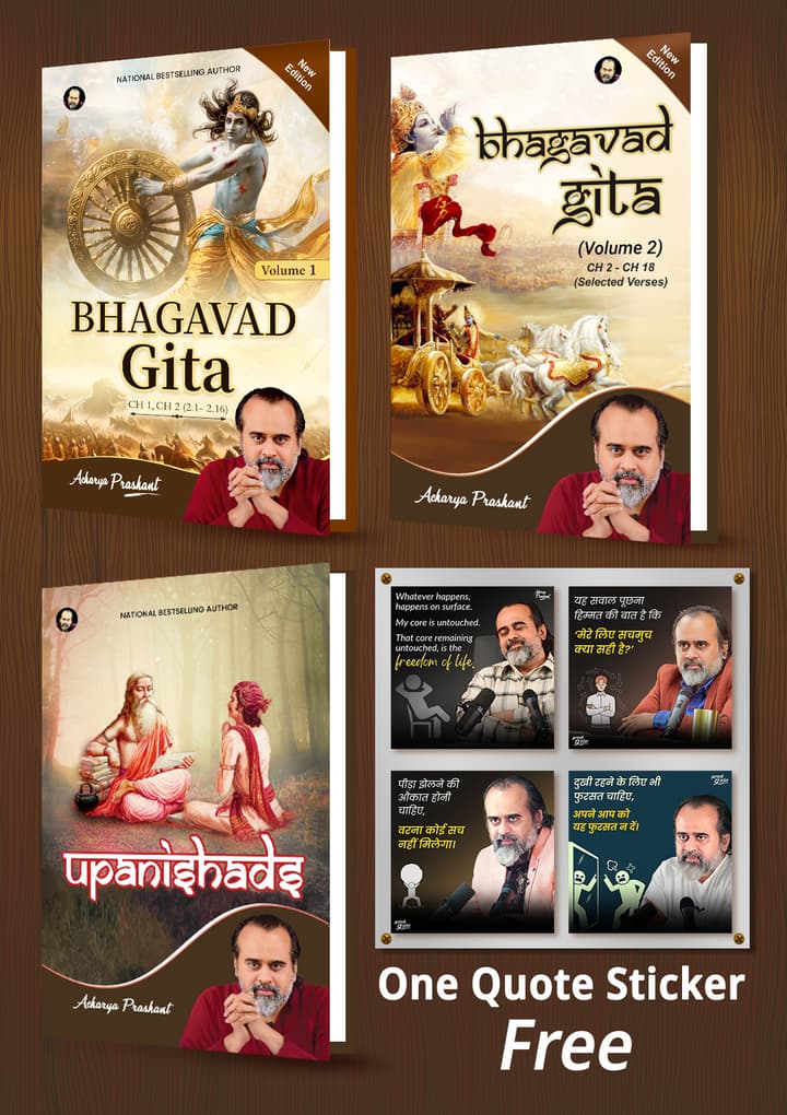 Bhagavad Gita (Vol 1) Bhagavad Gita (Vol 1) [2024 Edition] + Bhagavad Gita - Volume 2 + Upanishads + [One quotes sticker free]