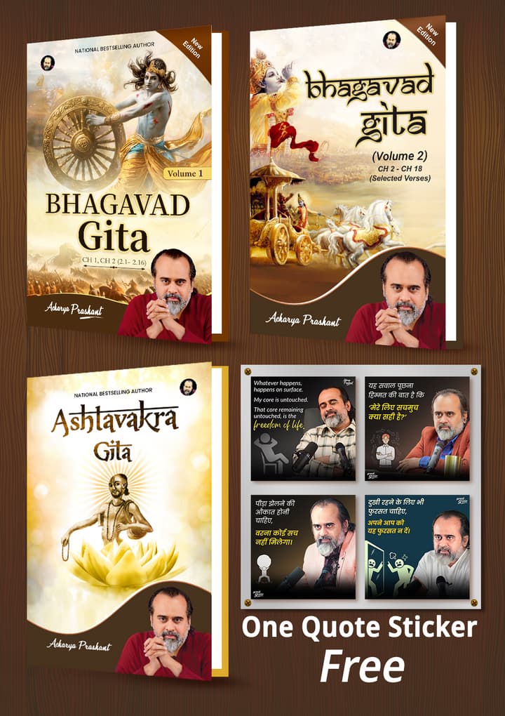 Bhagavad Gita (Vol 1) [2024 Edition] + Bhagavad Gita - Volume 2 +  Ashtavakra Gita + [One quotes sticker free]