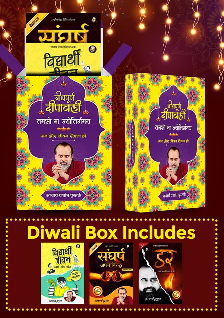 🔥 Diwali Gift Box: बोधपूर्ण दिवाली के लिए  🔥