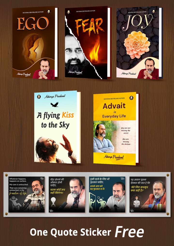 Ego + Fear + Joy + A Flying Kiss to the Sky + Advait in Everyday Life + [One quotes sticker free]