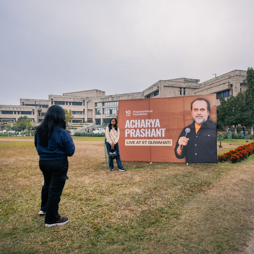 IIT Guwahati