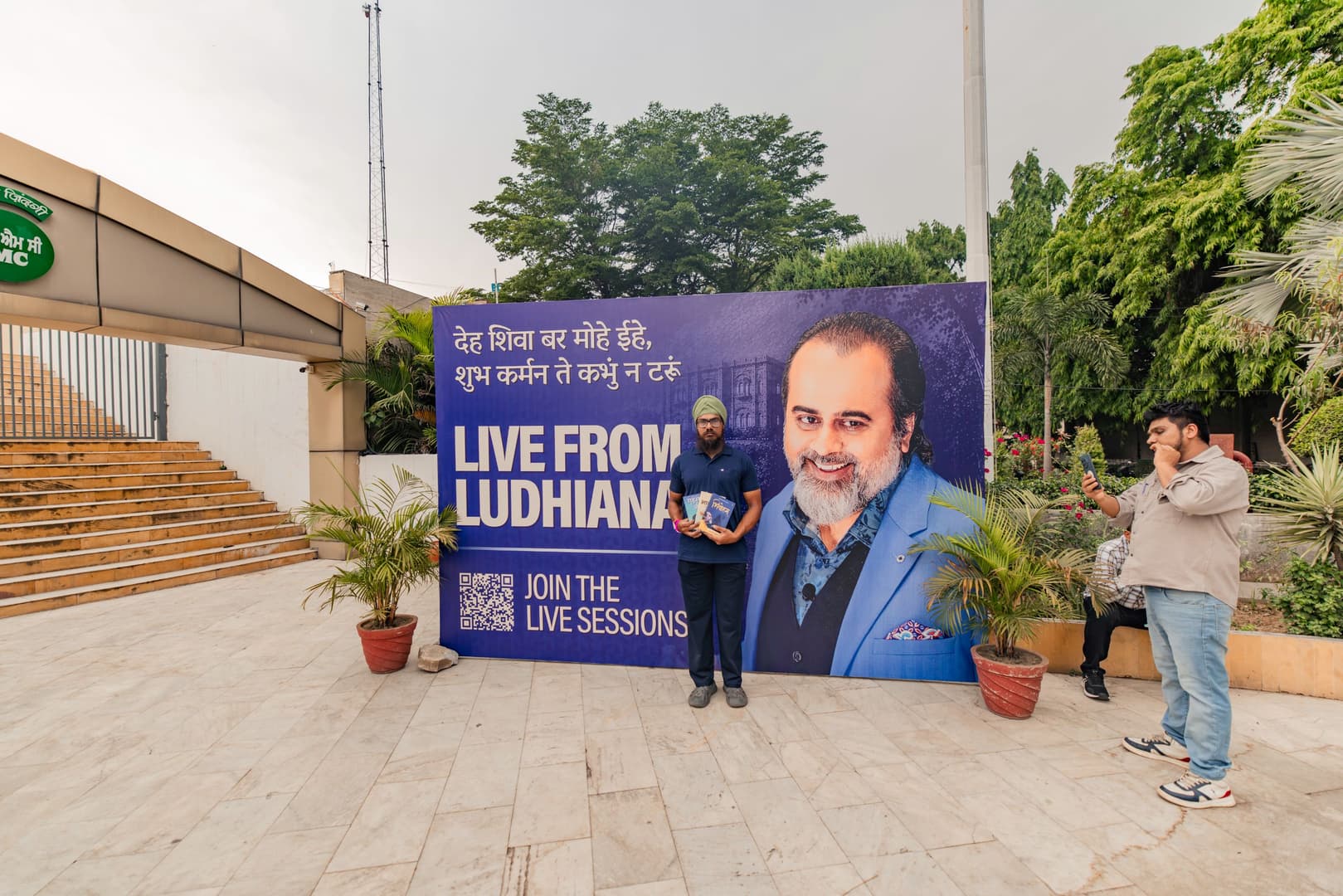 Vedanta Samhita