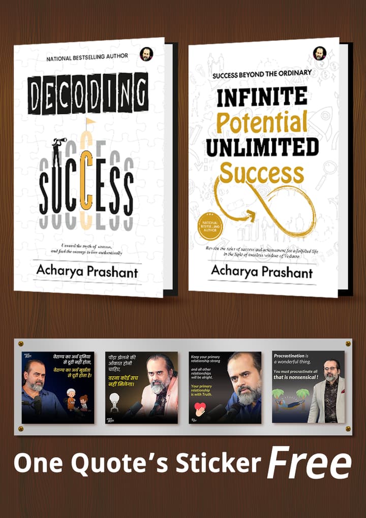 Decoding Success + Infinite Potential, Unlimited Success +  [One Quotes Sticker Free]