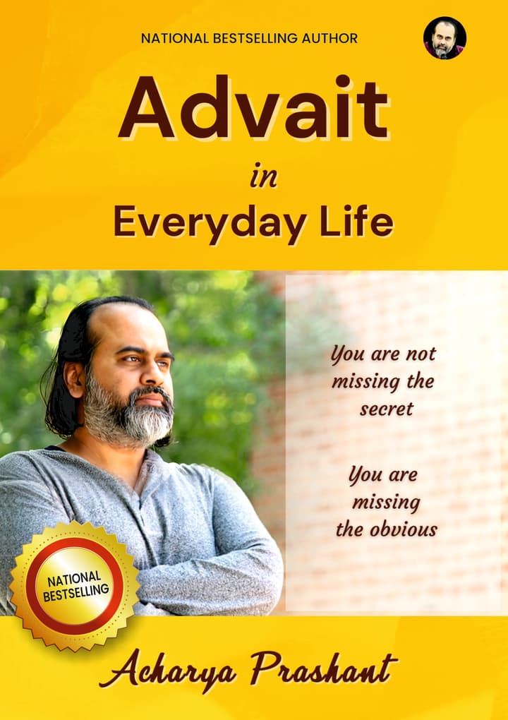 Advait in Everyday Life