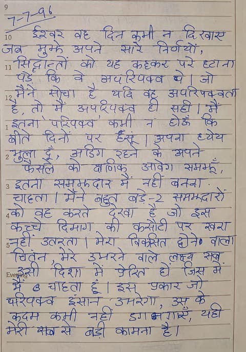 Notes from IIT Days, 1996