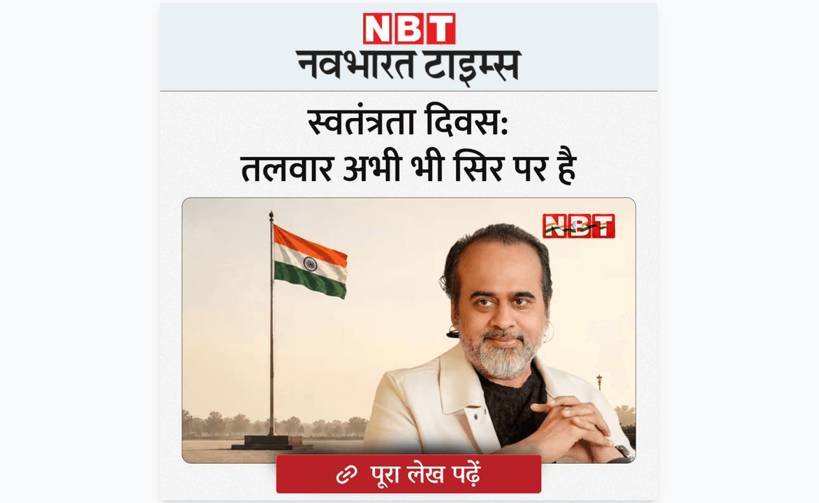 Independence Day: The Sword Still Hangs Overhead