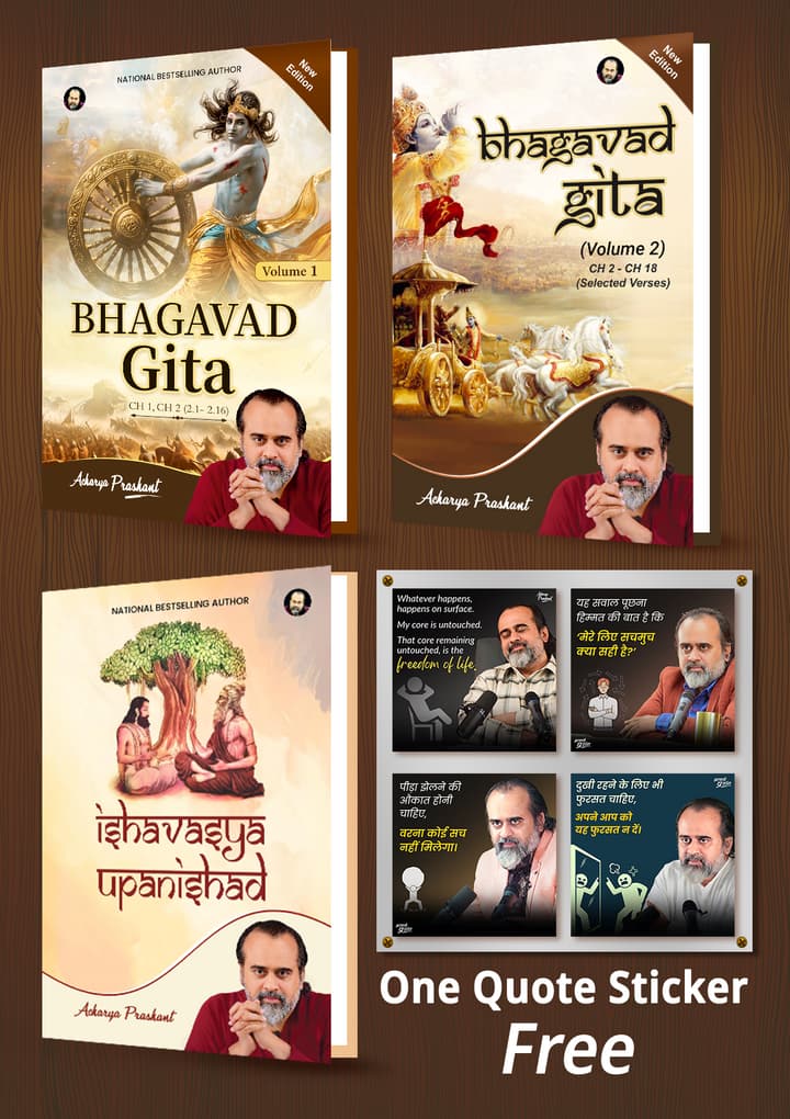 Bhagavad Gita (Vol 1) [2024 Edition] + Bhagavad Gita - Volume 2 + Ishavasya Upanishad + [One quotes sticker free]