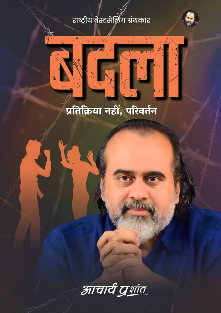बदला | Badlaa
