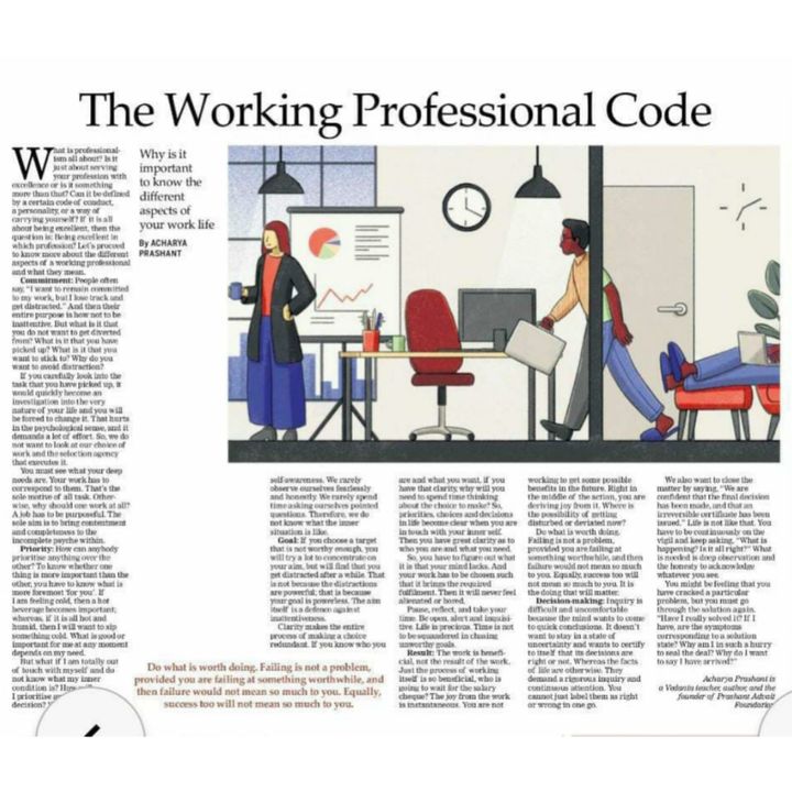 The working professional code